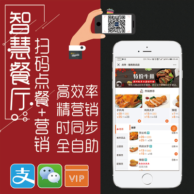 微信二維碼點(diǎn)餐 數(shù)字化餐飲管理系統(tǒng)的革新