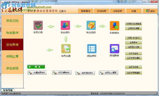 易達(dá)餐飲會員管理系統(tǒng) 8.0 提升餐飲管理效率的官方解決方案
