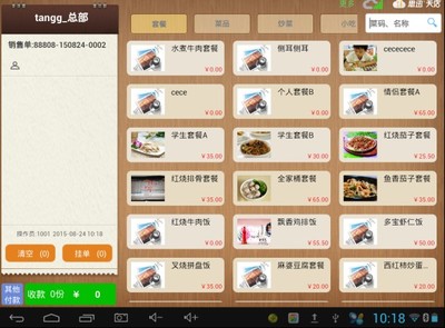 思迅天店自貢 免費(fèi)餐飲管理軟件與收銀系統(tǒng)的全面解析