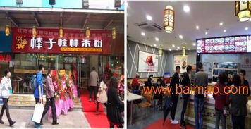 茶山正宗桂林米粉 誠(chéng)邀可靠加盟伙伴，共鑄品牌輝煌