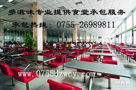 多滋味餐飲 以專業(yè)餐飲管理，為深圳工廠飯?zhí)贸邪泄茏⑷胄禄盍? />
</span>
<span id=