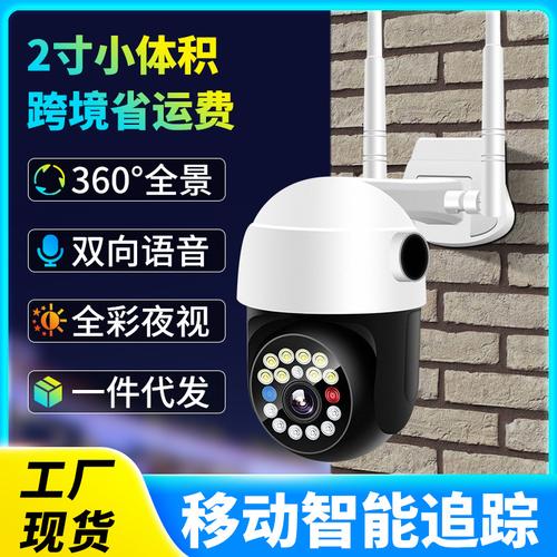 2025年家用監(jiān)控新選擇 無線WiFi智能球機攝像頭全解析