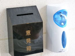 消毒設備與用品的視覺庫 店面效果與產(chǎn)品圖片精選